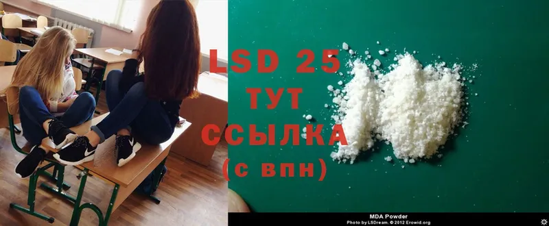 LSD-25 экстази кислота  Багратионовск 